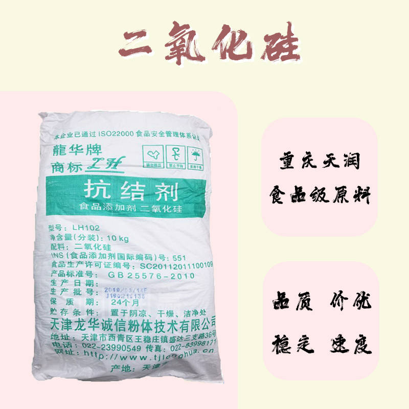 德州抗结剂——如何选择适合你的产品？