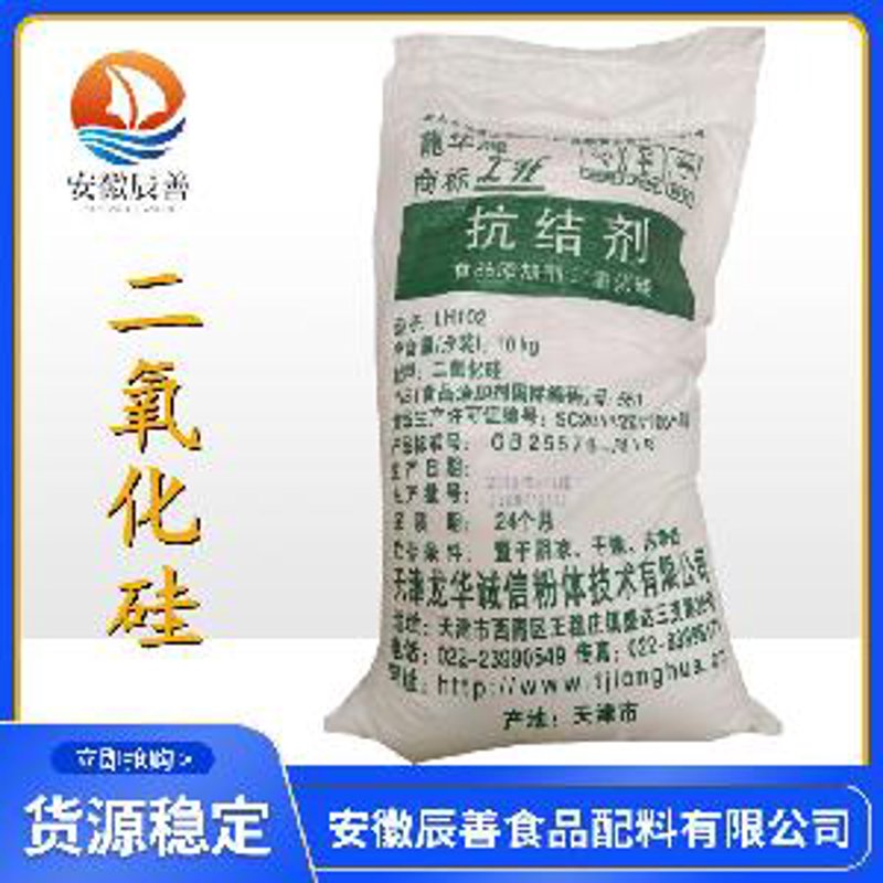 德州抗结剂在食品工业中的应用与选择