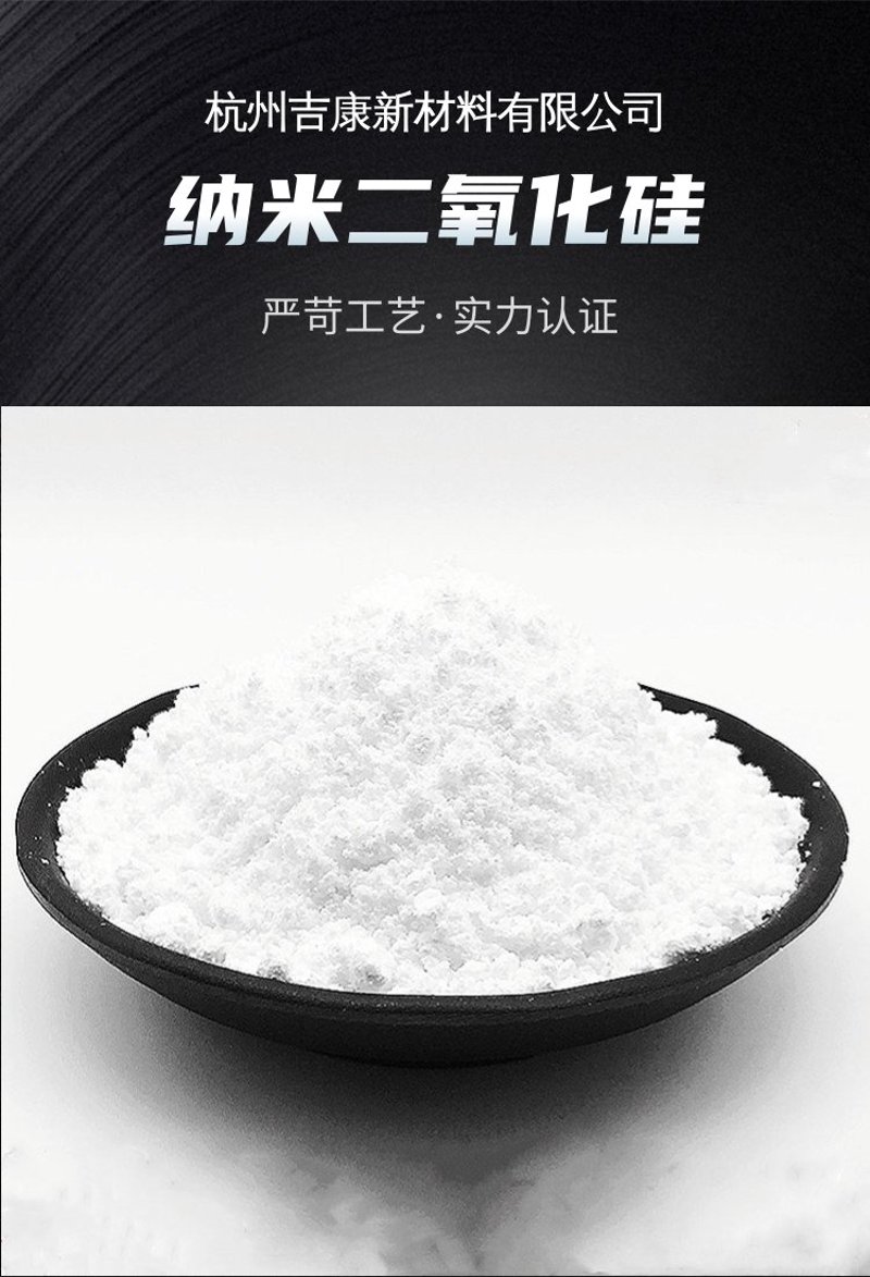 食品添加剂中的抗结剂:如何保障食品安全?