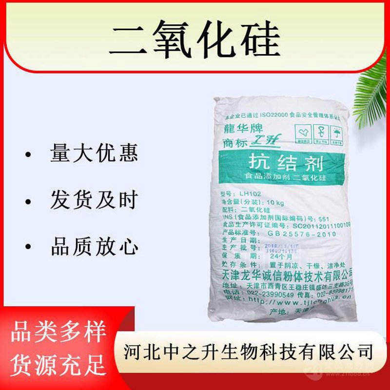 食品添加剂抗结剂：选择与使用的实战攻略